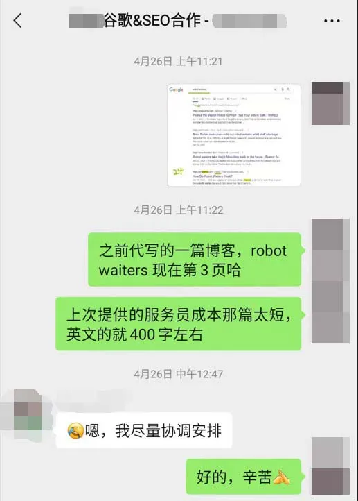 谷歌精选摘要——进阶之路